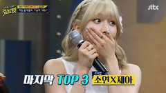 SPICA,Ladies' Code,BESTie,LABOUM,April(韩国) - JTBC Girl Spirit 二次投票 下期预告