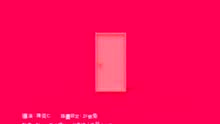 杨丞琳 - 任意门