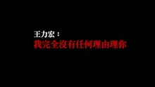 王力宏 - 我完全没有任何理由理妳