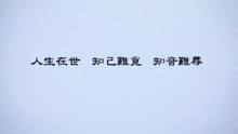 王力宏 - 伯牙绝弦