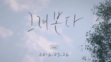  - Drawing Teaser