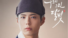  - Love Is Over 韩剧《云画的月光》OST Part.9