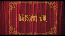 王力宏 - 你是我心内的一首歌