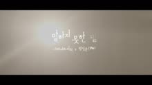 Jin Woon Jeong,Starlovefish - Unspoken Words