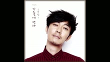 Yoon Gun - Meet in the Autumn (Audio)