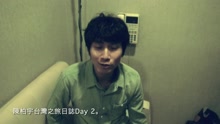 陈柏宇 - Taiwan Interview 2 (Interview)