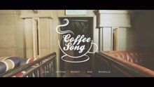 陆秉超 - Coffee Song