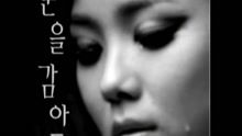 Bo Kyung Kim - Close My Eyes