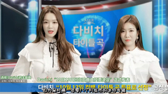 Davichi,姜敏京(Davichi),李海丽(Davichi) - Davichi的新专主题曲选择