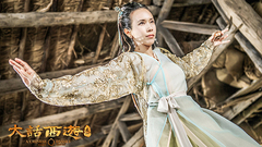 莫文蔚 - 电影《大话西游》