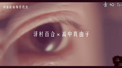 中山美穗 - Haunted