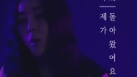 我回来了