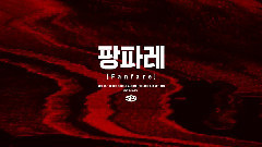 SF9 - Fanfare 第二版预告