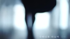 路(30 Sec Ver.) 预告版2