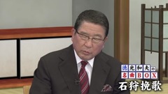 北原ミレイ - 石狩挽歌