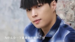 张艺兴(EXO) - 遇见你的时候所有星星都落到我头上