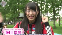 AKB48 - なぎさのミライ!ドライブ!ティ―ビ― #51