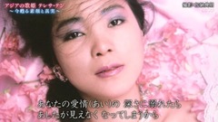 邓丽君,北原ミレイ - 忘れないで