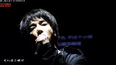 华晨宇 - 反义词 Antonym