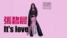 张碧晨 - It's love 音频版