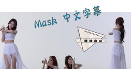 Stellar - Mask