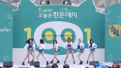 AOA - Good Luck