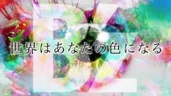 动漫专属,B'z - 世界はあなたの色になる TV-SPOT