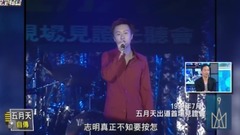 五月天 - 五月天终于夺下完娱主持棒成主持人?!话题百无禁忌无极限!