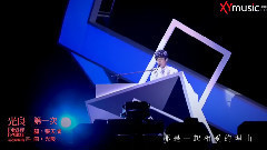 光良 - 第一次