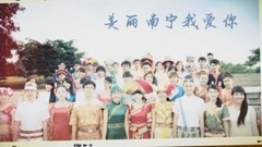 音乐短片 - 南宁歌谣