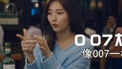 秀智(miss A) - 裴秀智拉面馆 乐天酒类'初饮初乐'CF - 像007一样篇 20s