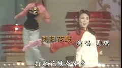 凤阳花鼓