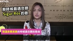 徐佳莹 - 徐佳莹 旅行的內心小剧场最佳配乐 KKBOX专访