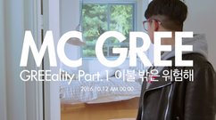 MC GREE - Dangerous