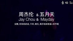 五月天,周杰伦 - 安靜&志明与春娇&听妈妈的话&干杯&晴天&离开地球表面&双节棍