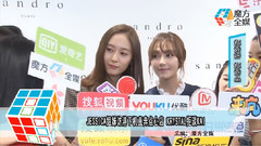 Krystal(f(x)),Jessica - 郑氏姐妹出席香港活动报道
