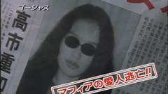 任贤齐,周华健,成龙,梁朝伟,舒淇 - 电影<ゴージャス/玻璃樽>日本版予告编