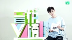 王博文,音悦V榜 - 王博文 打榜ID