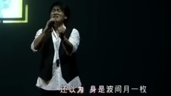 周华健 - 客梦