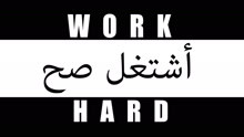 Work Hard