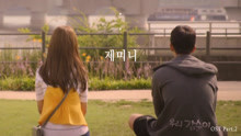  - How did we 韩剧《我们的甲顺》OST Part.2