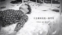 防弹少年团 - Begin
