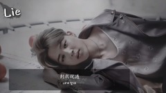 防弹少年团 - Lie