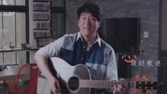 周华健 - 2016'华健30'心头好特别版演唱会 CF