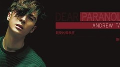 陈势安 - 陈势安《亲爱的偏执狂》全专辑串烧试听版