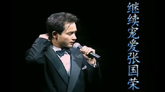 张国荣 - 张国荣1985-2000演唱会精选