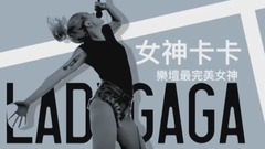 Lady Gaga - 乔安 JOANNE