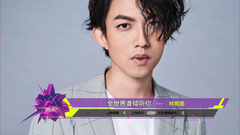 华语群星,音悦V榜 - 2016年音悦V榜第40期 - 港台篇