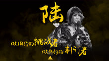 尚雯婕 - 尚雯婕出道十周年唱片倒计时：陆