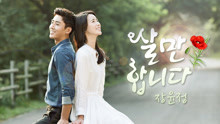  - Oh happy 韩剧《吹吧 微风啊 》OST Part.4